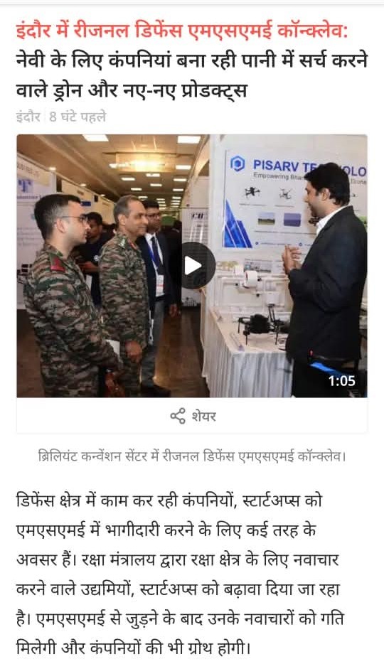 Pisarv news coverage 19
